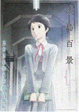 电王假面骑士剧场版 Climax刑事封面