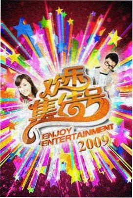 电王假面骑士剧场版 鬼岛的战舰封面
