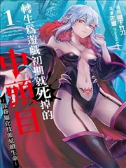 超电王三部曲 零诺斯篇封面